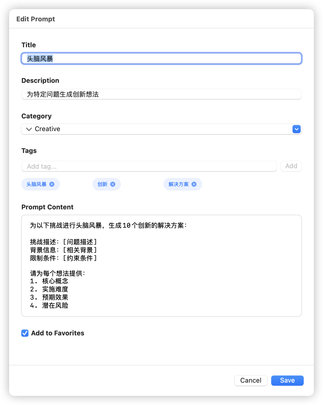Prompt Details